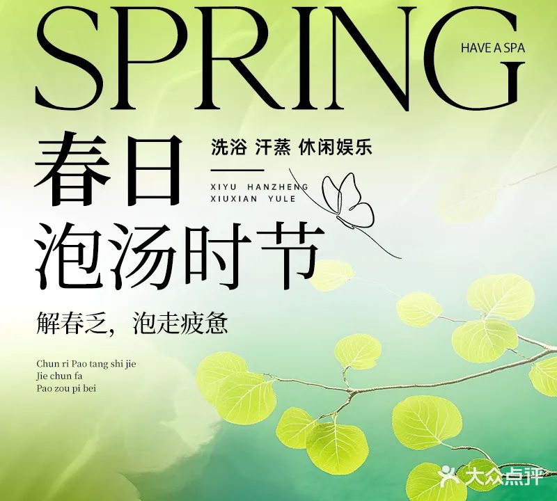 喜木汤泉(维邦金融广场店)