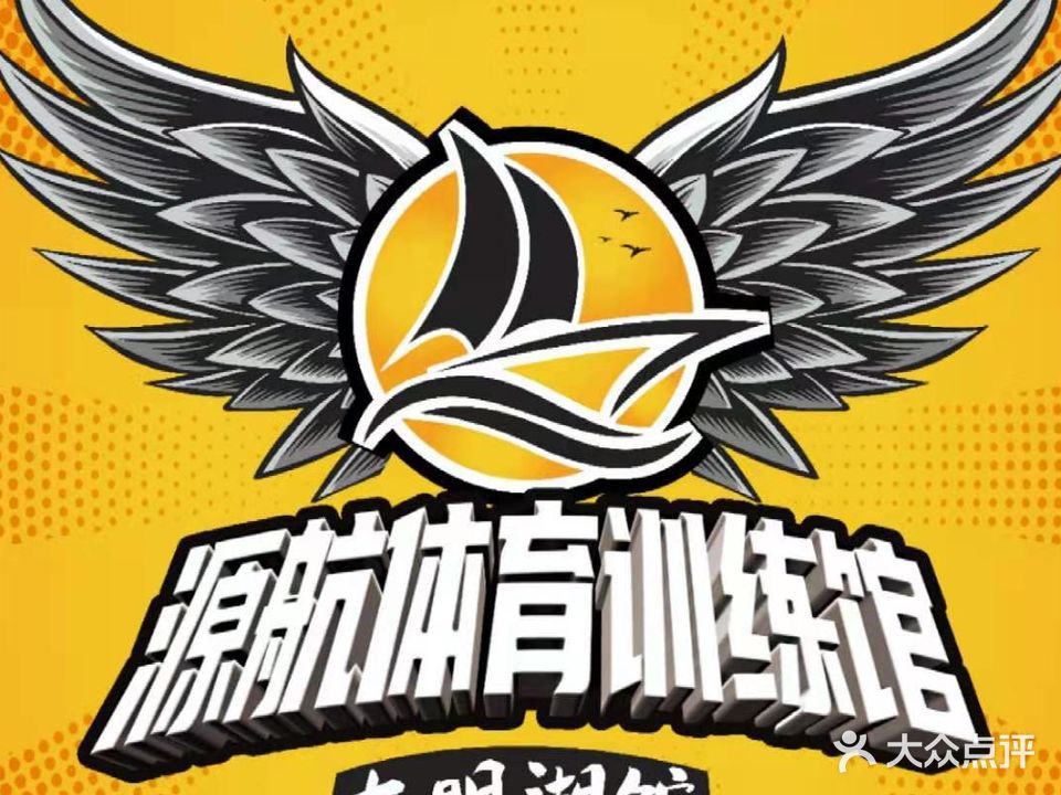 源航体育馆篮球羽毛篮球