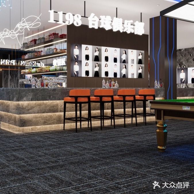 1198台球俱乐部(高桥店)