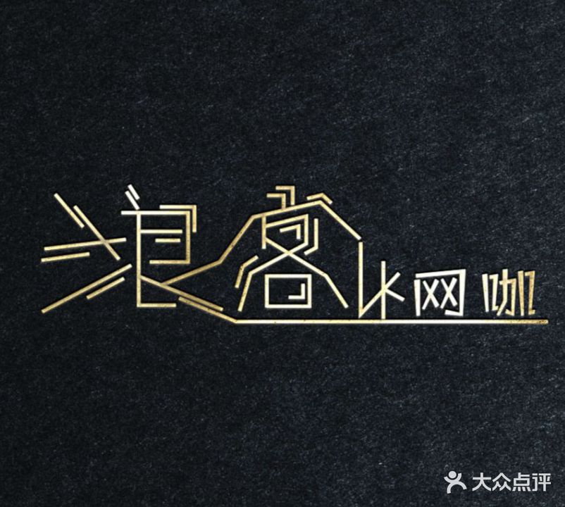 浪客电器
