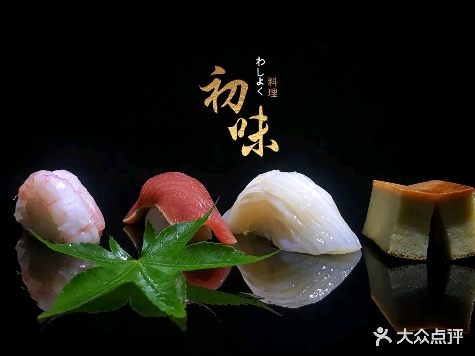 旬味·炭火烧鸟餐厅·深夜酒场