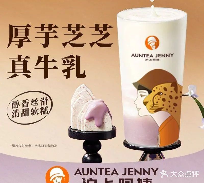 沪上阿姨·精选茶饮(海丰红场店)