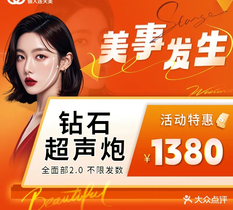 南通俪人连天美医疗美容医院有限公司