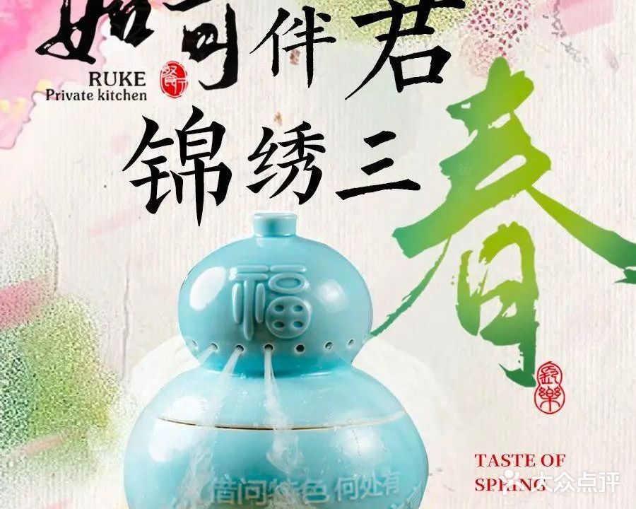 如可私厨(博能金融中心店)