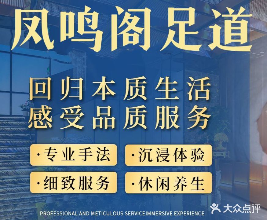凤鸣阁