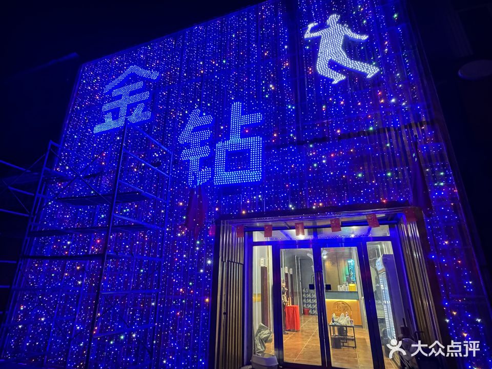 金钻CLUB