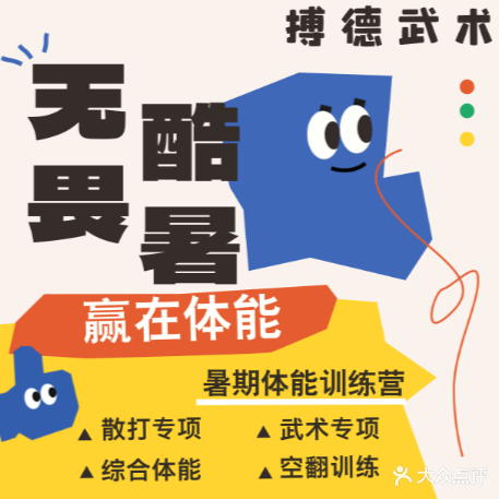 搏德武馆