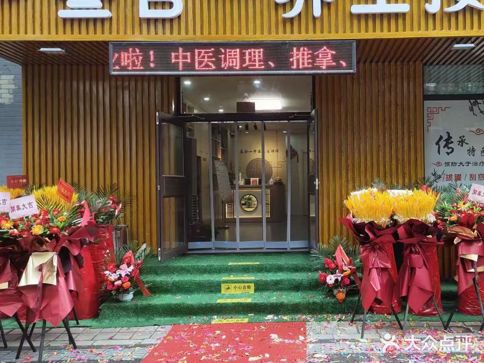 叁合一养生按摩馆(华山小区南区店)