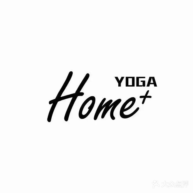 Home+YOGA·瑜伽普拉提(华宇城熙和园店)