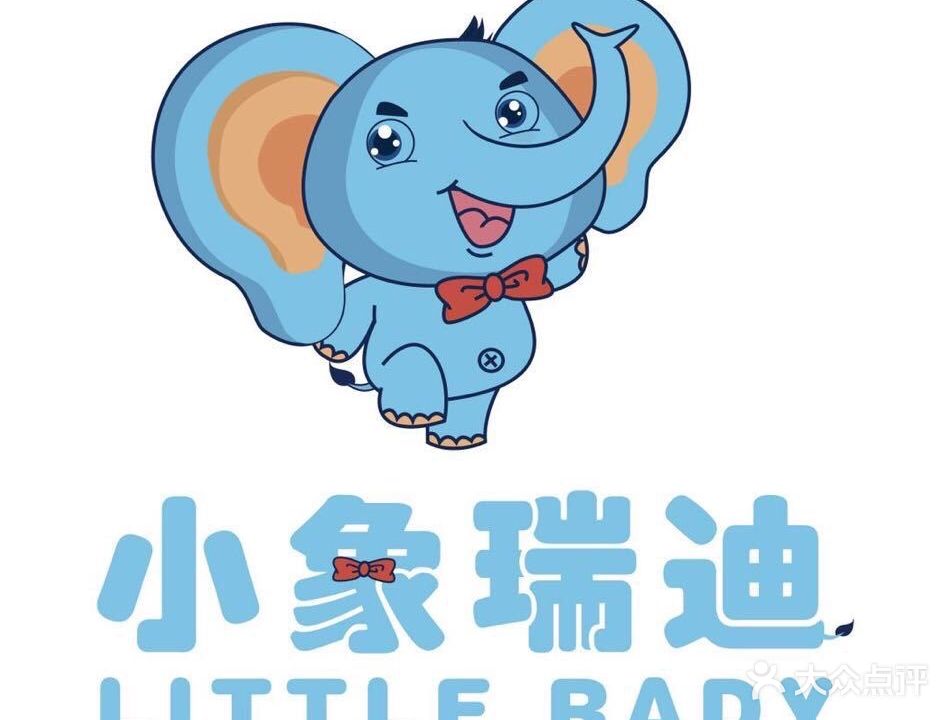 小象瑞迪儿童多元成长中心