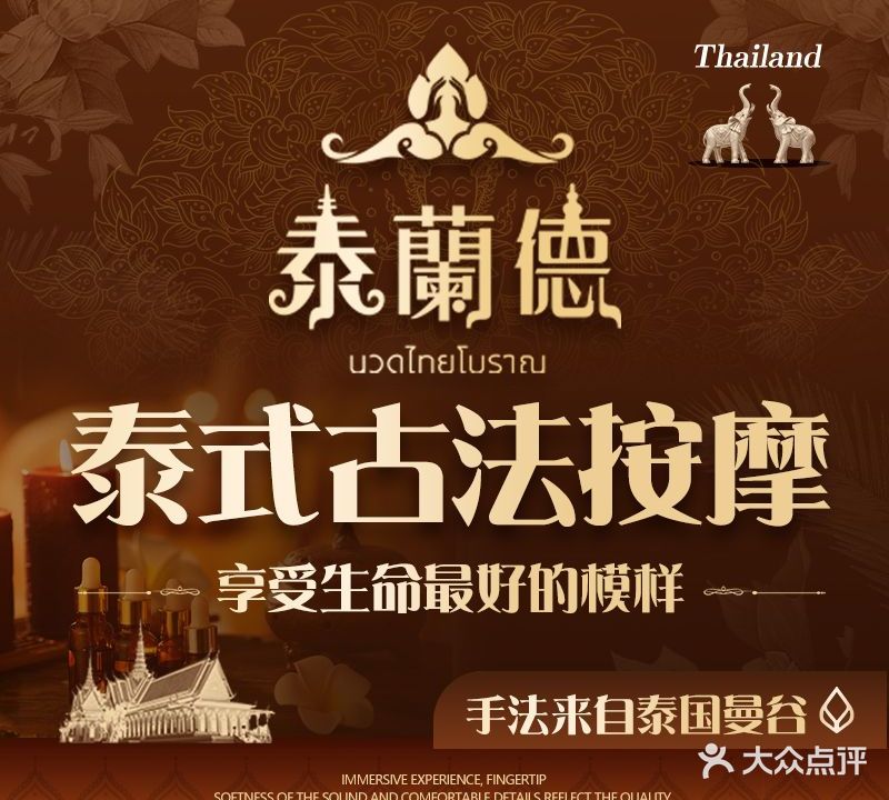 泰蘭德泰式按摩·THALLAND SPA(光耀中心店)