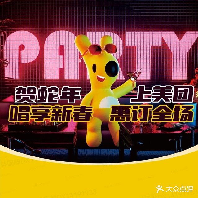 蓝玉音乐会所