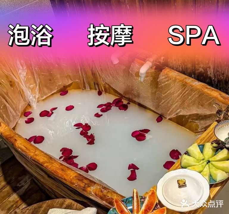 梦云阁休闲会所