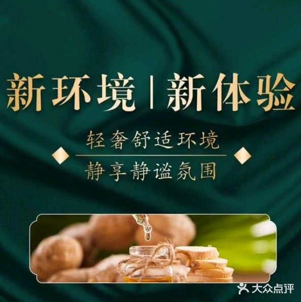 海之源(休闲养生SPA店)