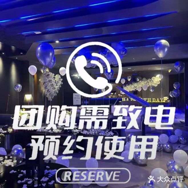 翡翠明珠城市会客厅KTV(安定大厦店)