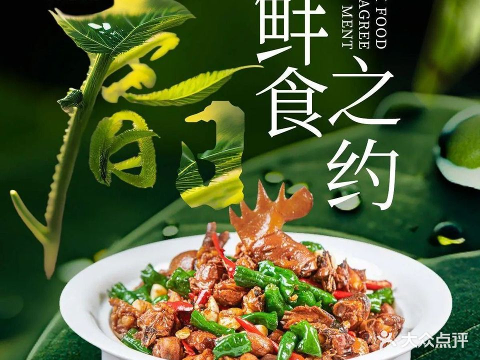 七道丰味·徐州家常菜