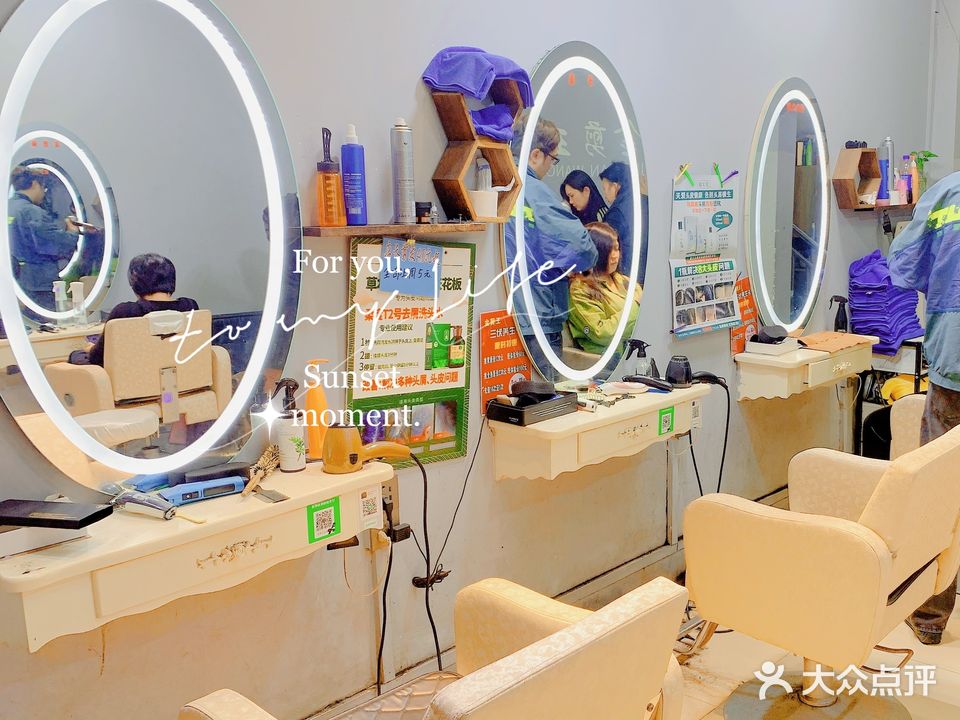 金剪王国际烫染连锁品质店(惠东分店)