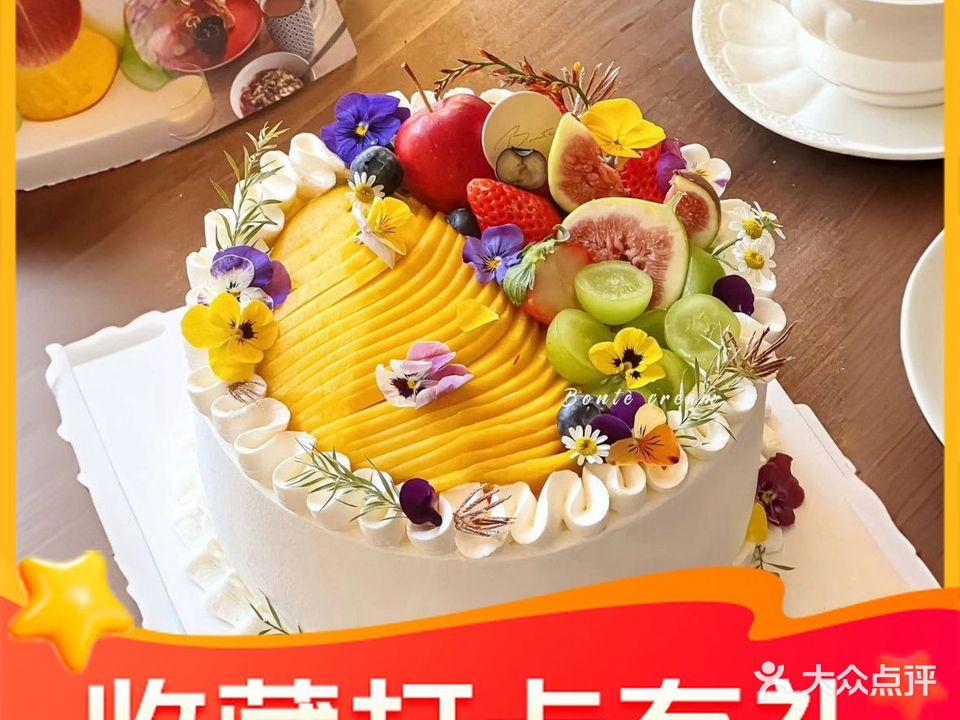 董小姐甜品店