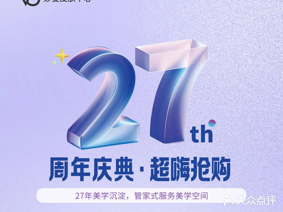 妙曼皮肤中心