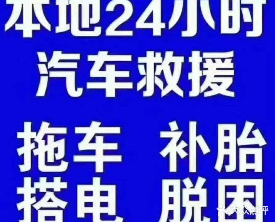 中山市平跃汽车修配中心