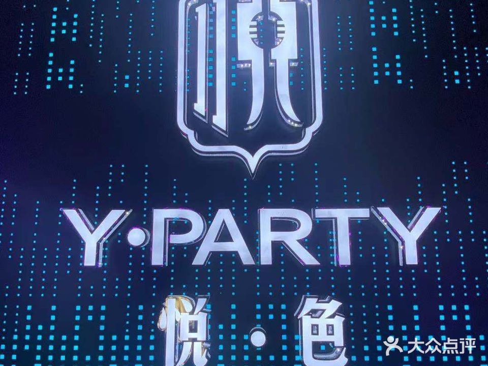 悦色音乐汇