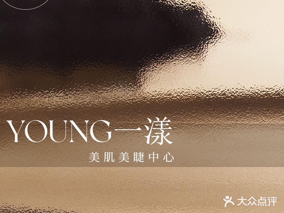 一漾美肌美睫中心
