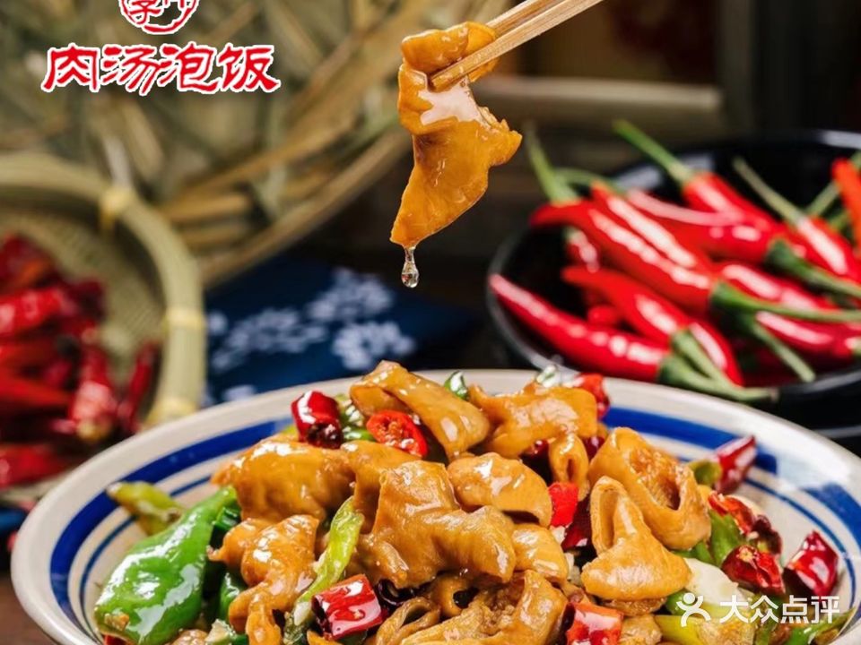 罗胖子肉汤泡饭(天玺湾店)