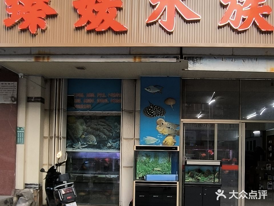 臻媛水景