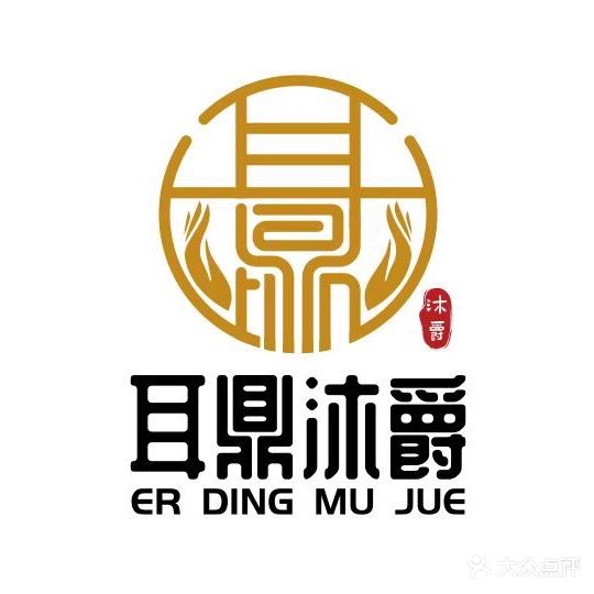 耳鼎沐爵躺式变装采耳SPA会馆(淮北店)