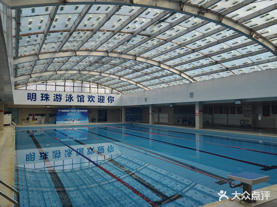 明珠游泳馆