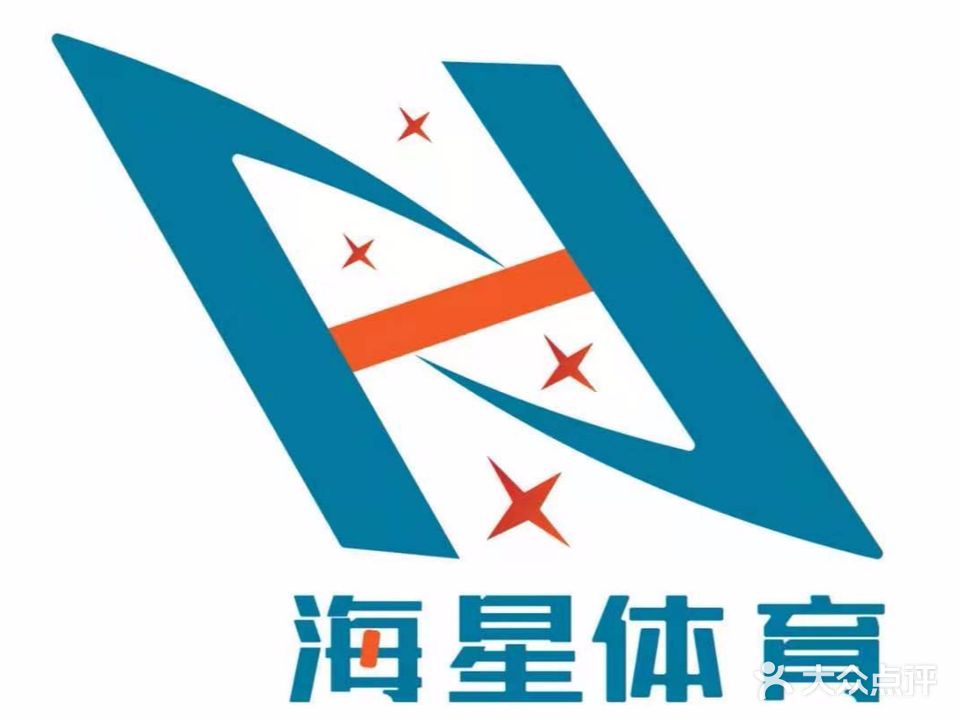 海星篮球培训(新华园校区)