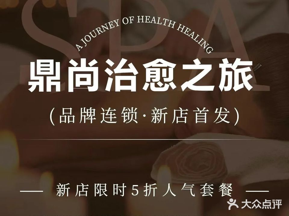 鼎尚足道