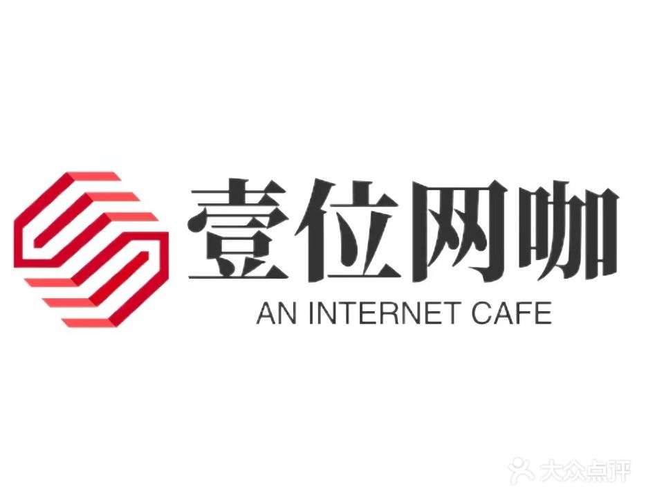 壹位网咖(凯运·壹位广场店)