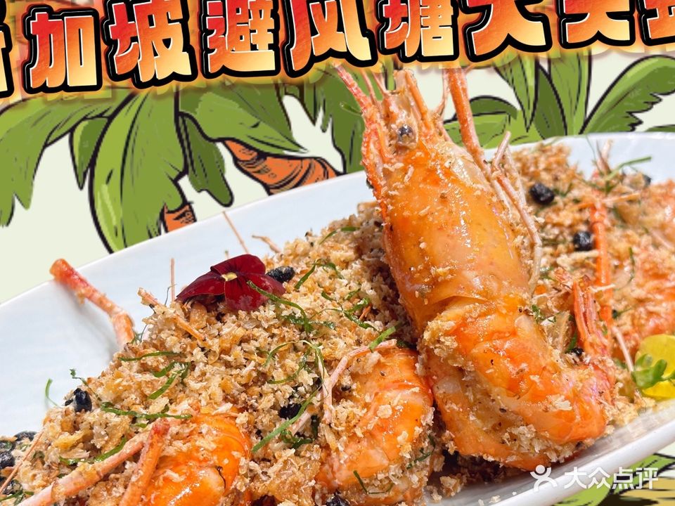 亚叻东南亚美食餐室(雅居乐雍华廷店)