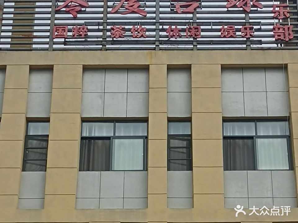 零玷度睬概台球