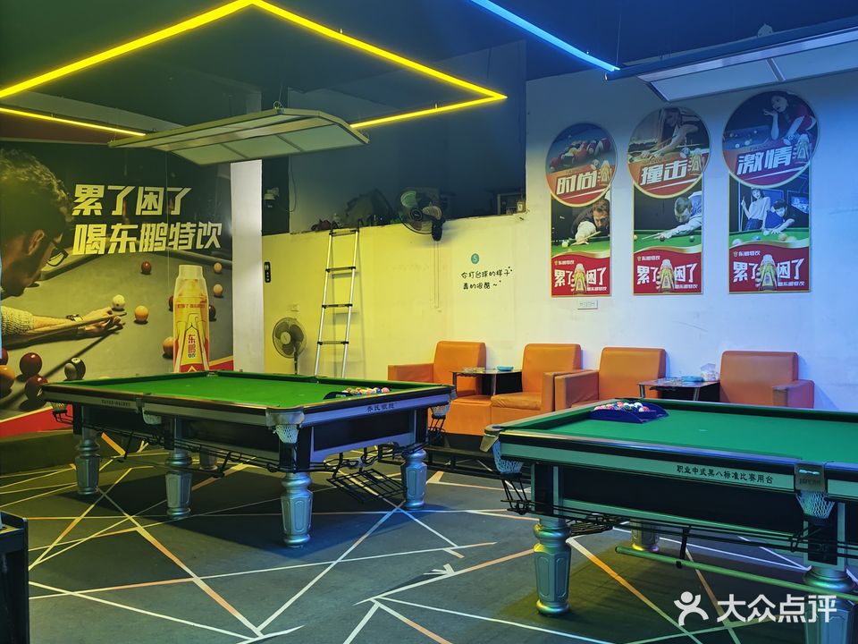 龙玥台球棋牌室