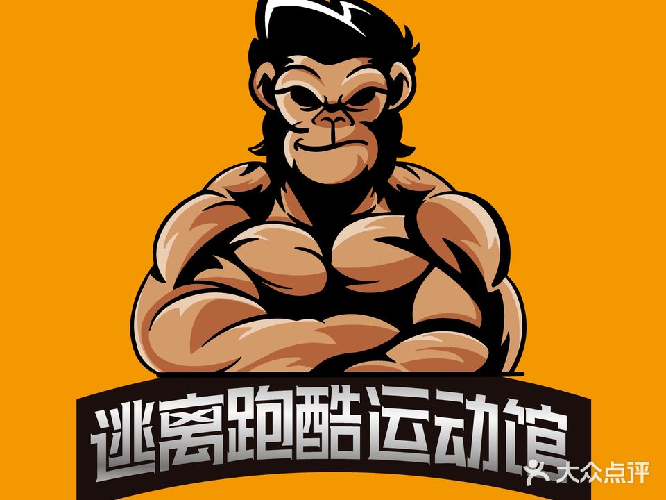 逃离炮库运动馆