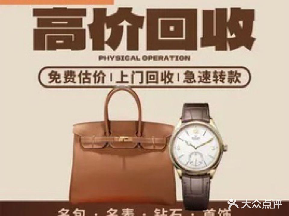 千奢Vintage奢侈品名包黄金名表回收
