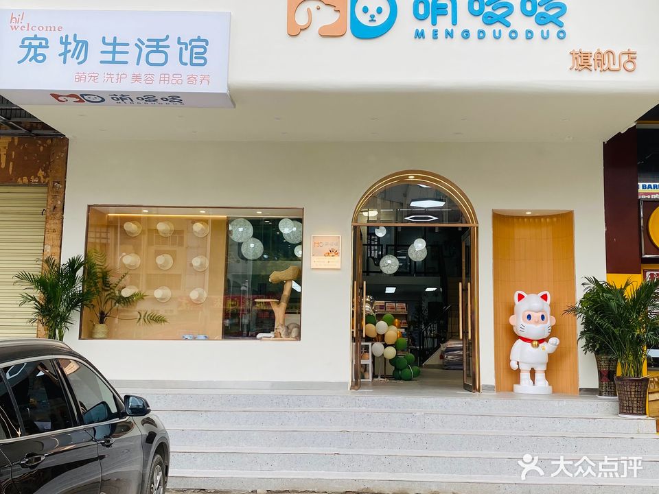 萌哆哆旗舰店