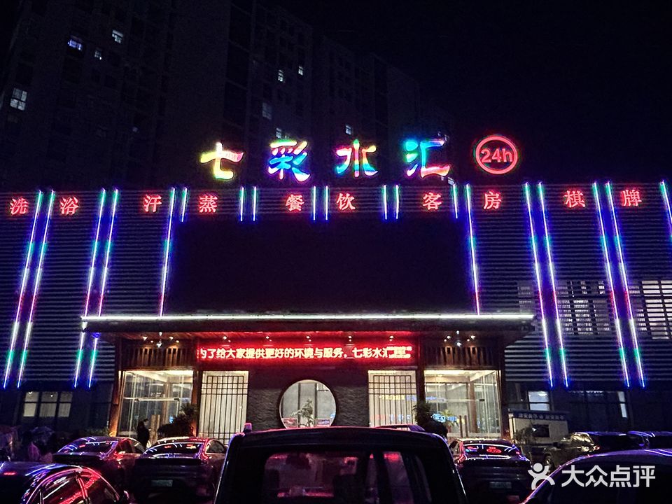 七连水汇(利辛店)