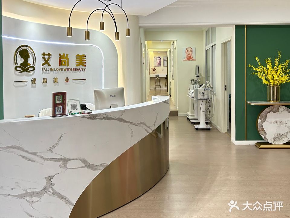 艾尚美美容养生会所(金联御都楼店)