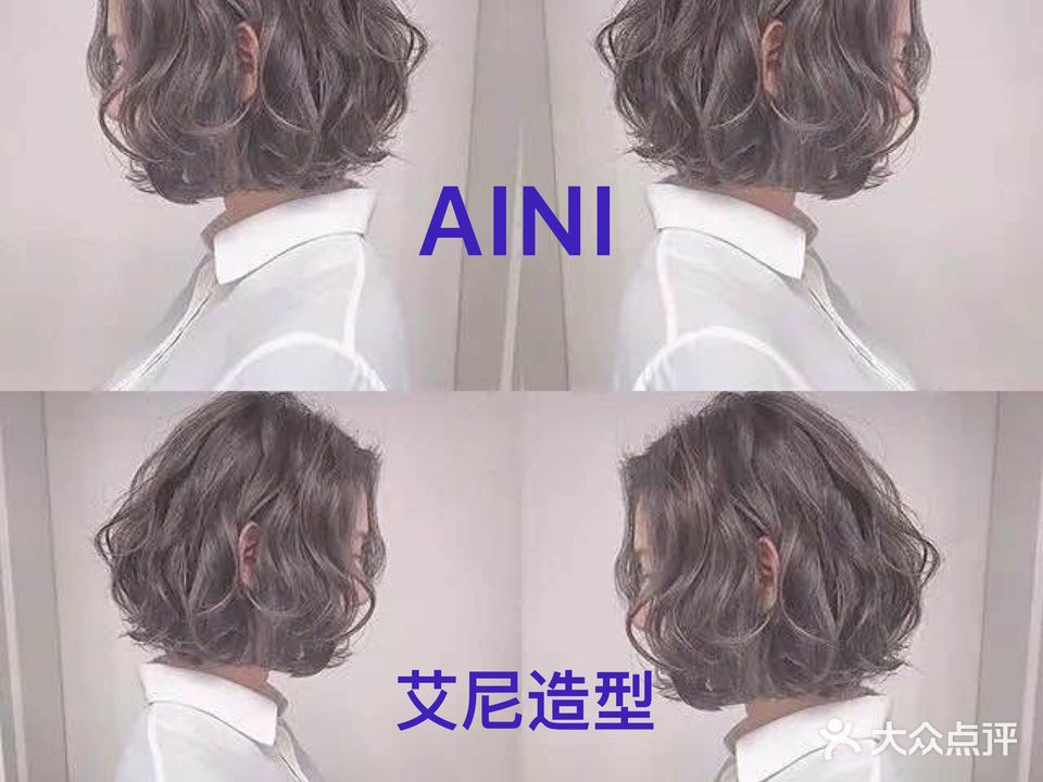 艾尼造型私人订制烫染沙龙