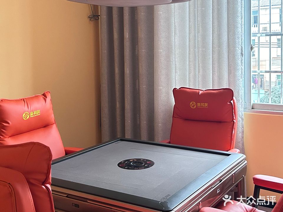 麻和友自助棋牌(龙潭街店)