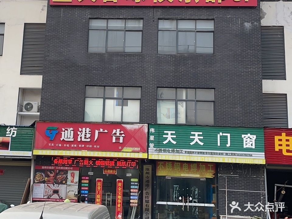 星火台球俱乐部