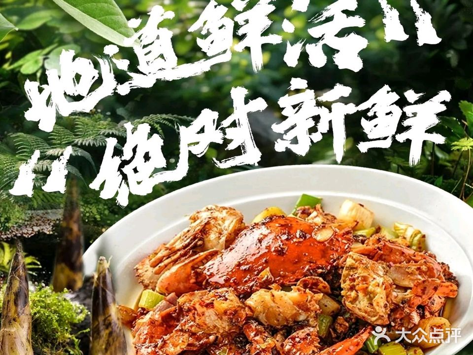 青青虾蟹馆大排挡