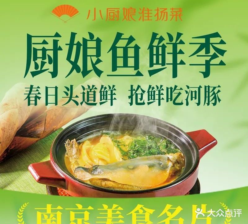 小厨娘淮扬菜(秣周东路店)