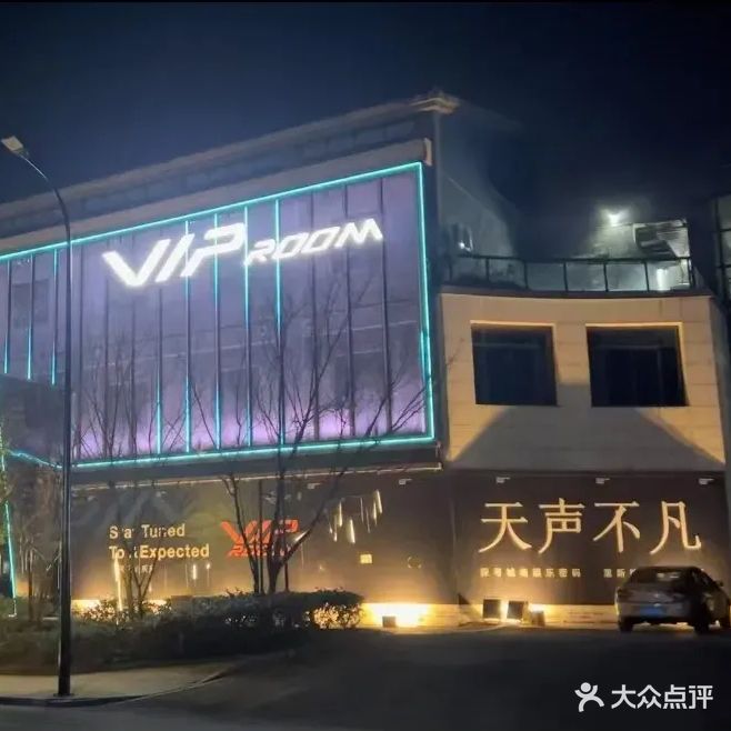 VIP ROOM