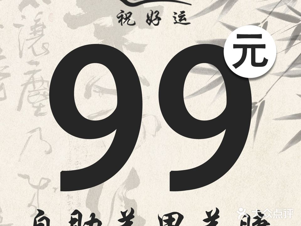 祝黎好运美甲美睫