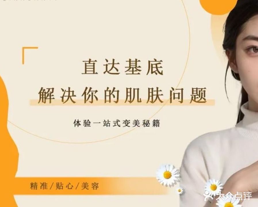 沁宣仪美容养生馆(府城店)