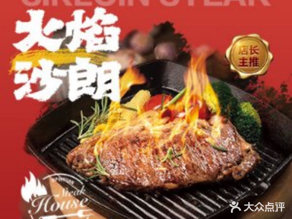 熙品源牛排(碧沙岗店)